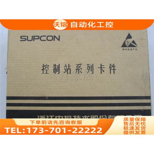 中控 SUPCON XP233 XP314 XP322 XP316 XP313 XP243X XP221 新品