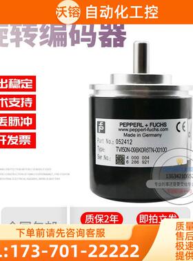 TVI50N-09BK0R6TN-00100倍加福外径50mm100线P+F旋转编码器【议价