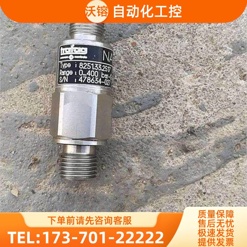 盾构机专用压力传感器 绞接油缸压力传感器danfoss 8251.33.2【议