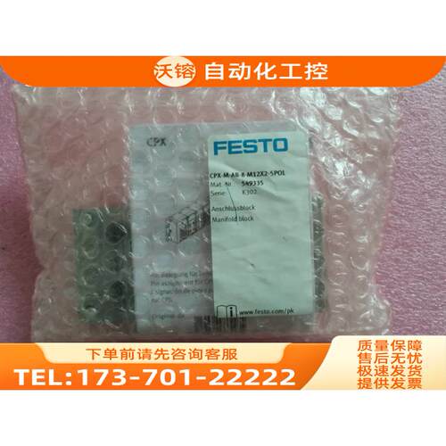 FESTO费斯托 549335 CPX-M-AB-8-M12X2-5POL【议价】