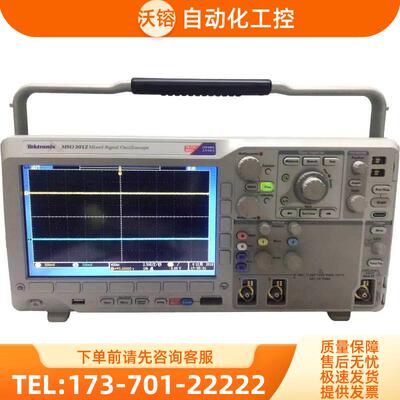 泰克MSO3012示波器DPO3052 3014 3034 3054MDO3024 3104【议价】