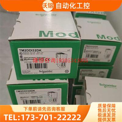 TM2DDI32DK/TM2DDO32TK 工【议价】