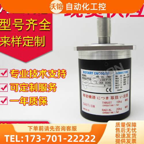 热销NE-25-2MD编码器NE2-2048-25-4096-50-1024-【议价】
