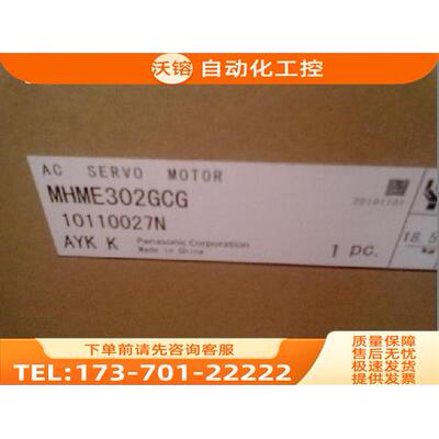 伺服电机MSME102/152/202/302GCGM/GCHM/G1G 【议价】