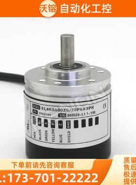 全新EL40A500Z5/28P6X3PR2光电编码器-256-400-1200【议价】