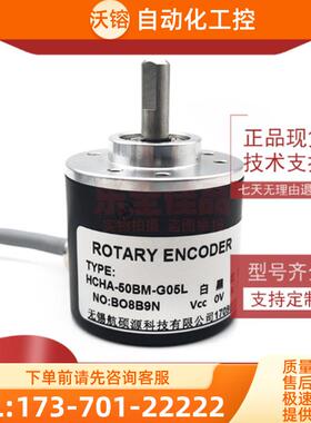 HCHA-50BM-G05L光电编码器实心轴6mm全新ROTARY ENCOD【议价】