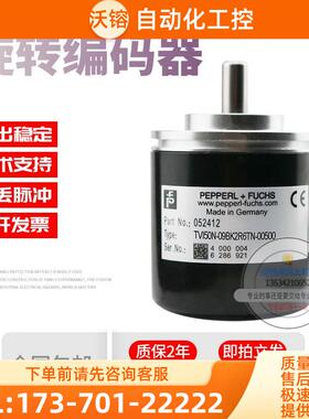TVI50N-09BK2R6TN-00500倍加福外径50mm500线P+F旋转编码器【议价