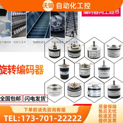 编码器 HT100/40B-600BZ-8-30CG2J  1240-1024-C1【议价】