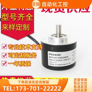 S11编码 1024 RI50 器RI50 3600ES.12KB 15S