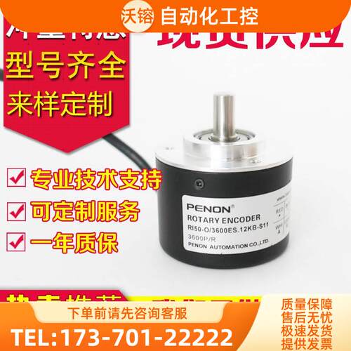 RI50-O/3600ES.12KB-S11编码器RI50-O/3600ES.12KB-15S-5-1024-【