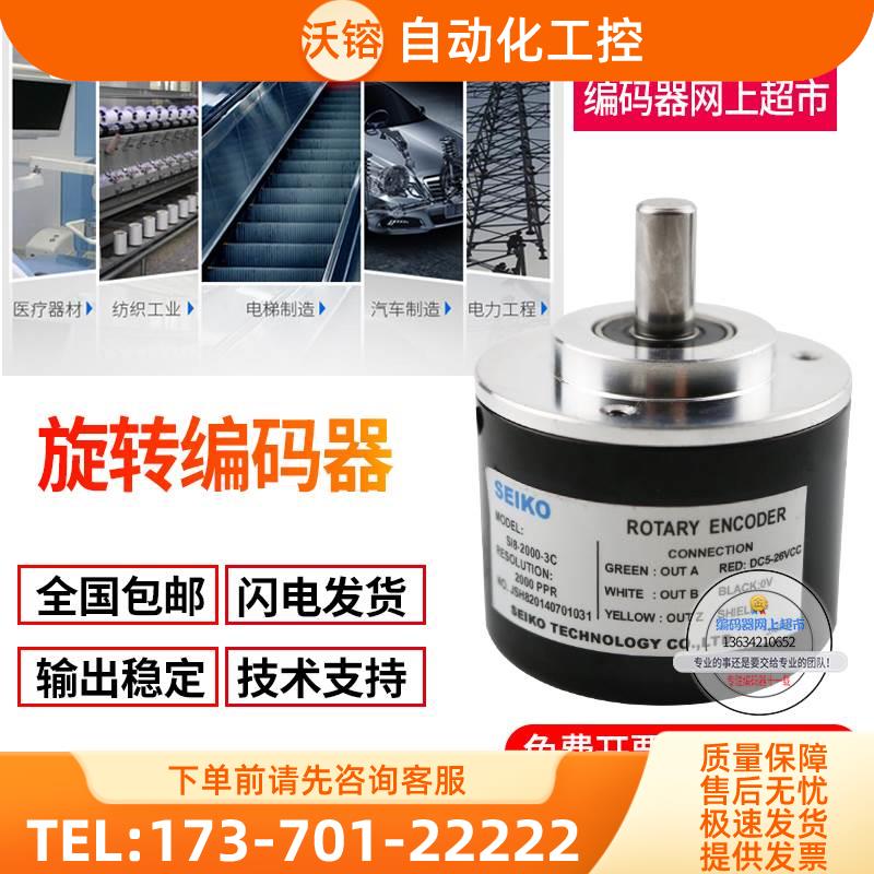 SI8-600-3C精工SEIKO旋转增量式编码器 光电解码器600线【议价】