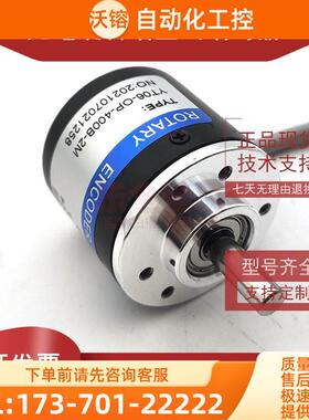 YT06-OP-400B-2M增量式光电旋转编码器ROTARY ENCODER【议价】