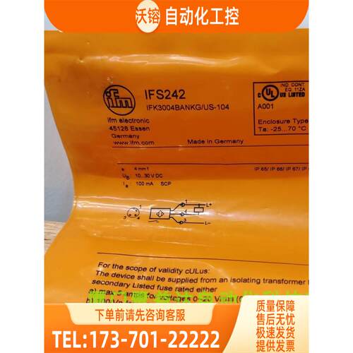 IFM IFS242 IFS240 IFS243 IFS244 易福门 【议价】