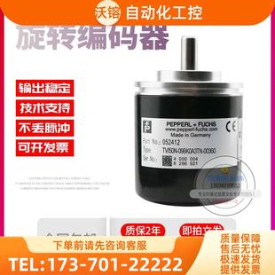 器 TVI50N F旋转编码 09BK0A3TN 议价 00360倍加福外径50mm360线P