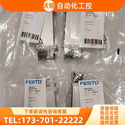 566517 VUVG-B14-B52-ZT-F-1P3 FESTO 电磁阀【议价】
