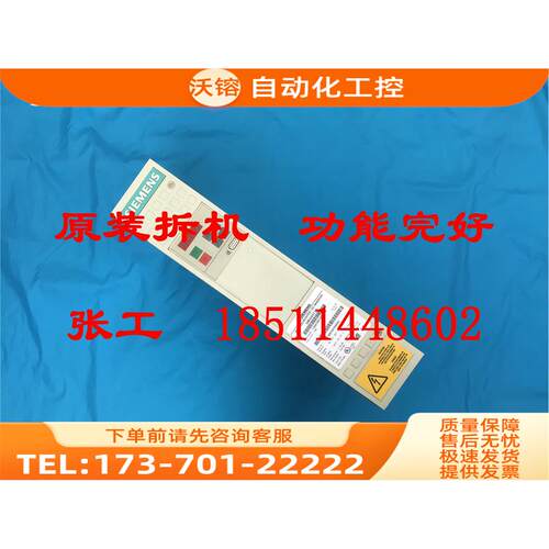 6SE7021-0TA51-Z6SE70变频器不带CUMC主板【议价】