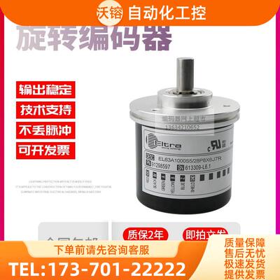 EL63A1000S5/28P8X6J7R脉冲1000线技术ELTRA意尔创旋转编码器【议