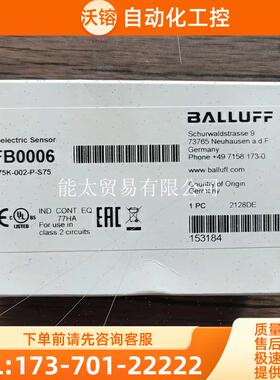 巴鲁夫BFB0006光纤放大器BFB75K-002-P0S75【议价】