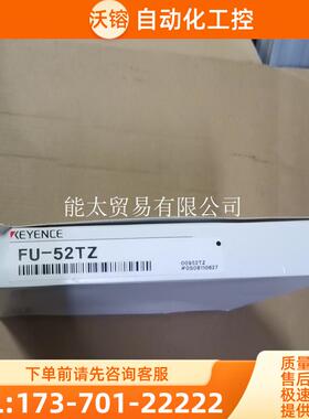 光纤FU-52TZ,【议价】