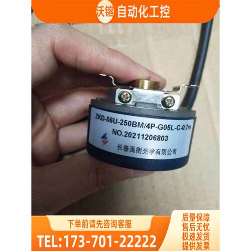ZKD-56U-250BM/4P-G05L-C-0.6m-D-0.7m伺服编码器【议价】