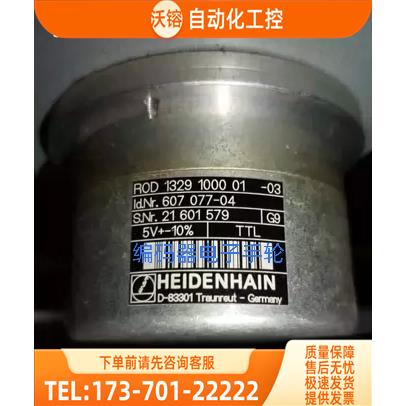 ROD 1329 1000 01-03编码器海德汉光电【议价】