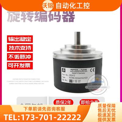 RVI78N-10CKAA31N-01024倍加福外径78mm1024线技术旋转编码器【议