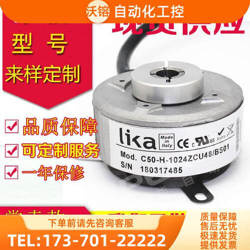 LIKA莱卡C50-H-1024ZCU48L1编码器L1/S858/S685-600-500/BS01【议