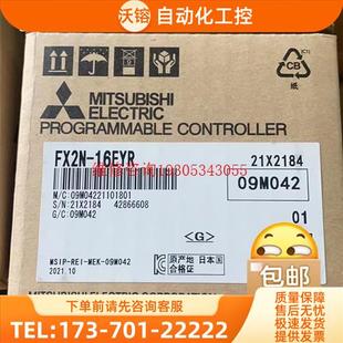 FX2N 16EYR PLC扩展模块 议价