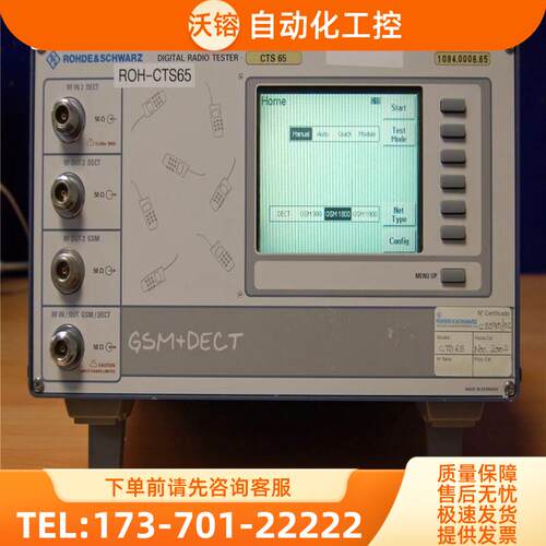 R&S罗德与施瓦茨CTS65 55 60 CMS50 52 54 CMD80数字线电仪【议价