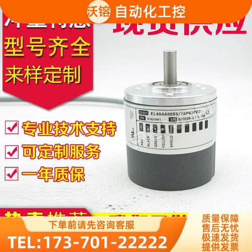 热销EL40A600S5/28P63PR2编码器1024-500-100-2000-2048-360-1000