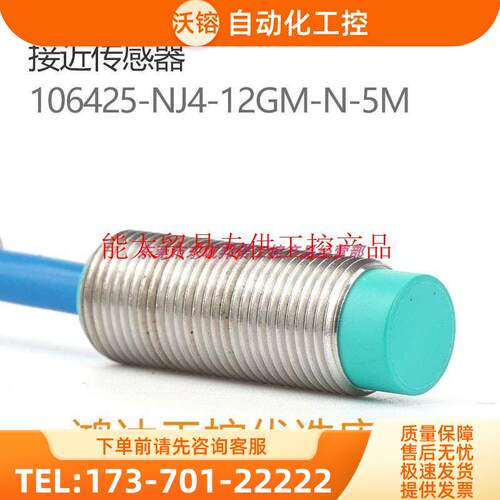 适于 SIL2根据IEC61508感应式感测器 NJ4-12GM-N-5M开关【议价】