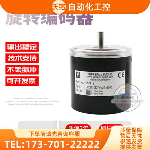 RVI58N-032YYA61T-Y5000倍加福外径58mm5000线德国技术【议价】