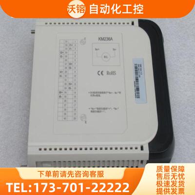 *现货销售*全新SCIYON南京科远模块 KM236A 现货KM236【议价】