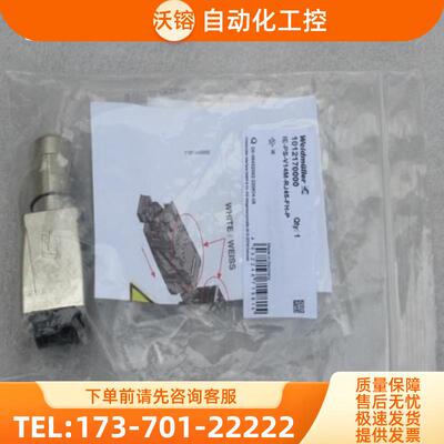 全新Weidmuller插头 IE-PS-V14M-RJ45-FH-P 魏德米【议价】
