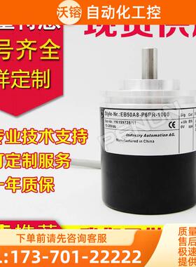 EB50A8-P6PR-1500旋转编码器600-300-256-512-100-200-360-500-【
