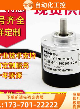 A38SE-6G5-26F1000BM编码器-100BM-2000BN-28F-A38SEG5-26C360B【
