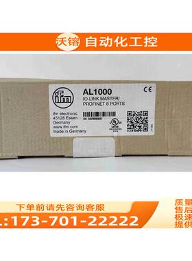 易福门 主机IFM AL1000 AL1332 AL2321 AL2330 AL2340【议价】