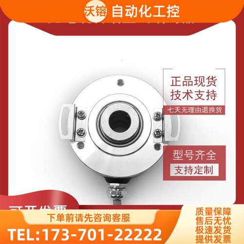 HK60-D19G10-30F600PR2增量式空心轴光电旋转编码器【议价】
