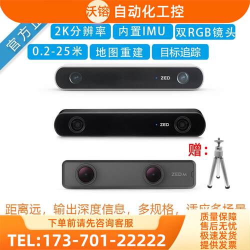 ZED2/2i/ZED 双目深度相机偏光版Stereolabscamera延长线【议价】