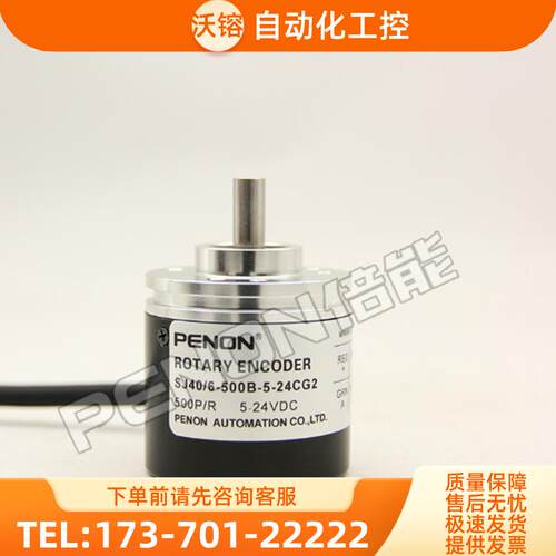 热销SJ40/6-500B-5-24CG2旋转编码器600-1000-102【议价】