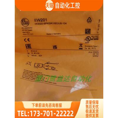 IFM IIS227 IIS710 IIT202 IIT212 IIW201 易福门【议价】