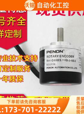 RI41-O/600ES.11KB-3-15S-5编码器1000-15S-5-S11-2-S22-100-360-