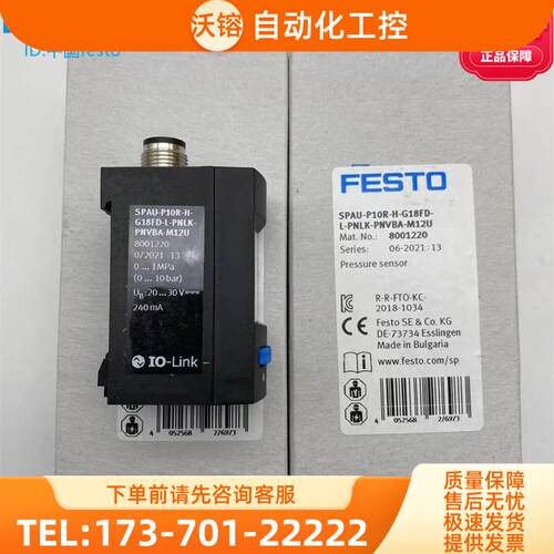 FESTO压力传感器SPAU-P10R-H-G18FD-L-PNLK-PNVBA-M12U 8001220【