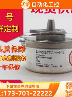 西克SRS50-HFA0-K01-S22SRS 50/66K编码器SRS50-HAV0-K22【议价】