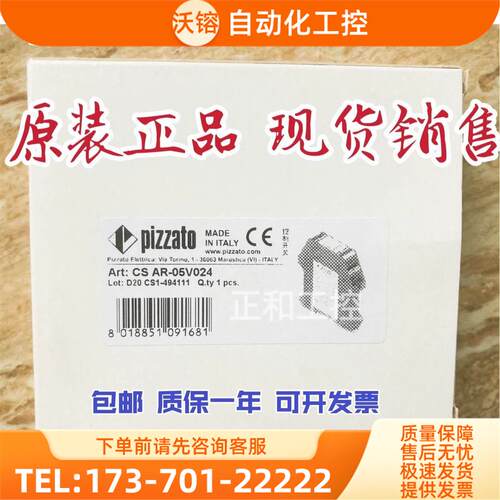 pizzato CS AR-05V024安全继电器 CSAR-08V024【议价】