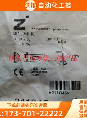 MFS204KHC 传感器 211045【议价】