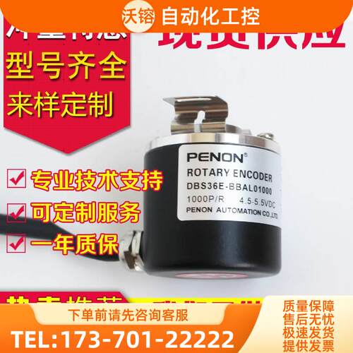 DBS36E-BBAL01000编码器02000-BBAM01000-02500-DBS36E-BBAL01024