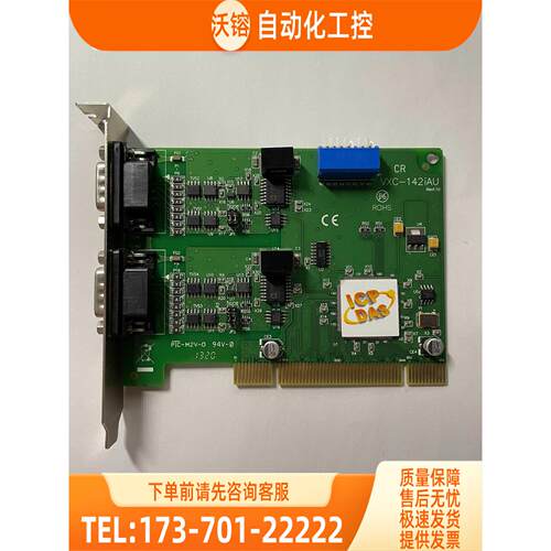 泓格VXC-142iAU Rev1 10通讯卡隔离保护串口卡 【议价】