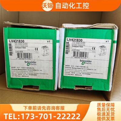 LV431830塑壳断路器,NSX250N【议价】
