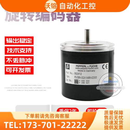 RVI58N-032K1A66N-02500倍加福外径58mm2500线德国技术【议价】